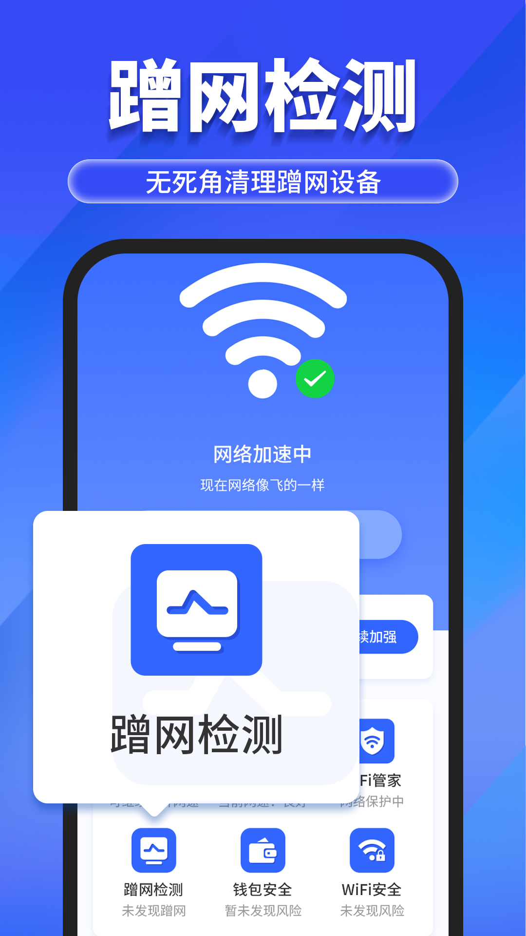 万能WiFi随心连手机版图4