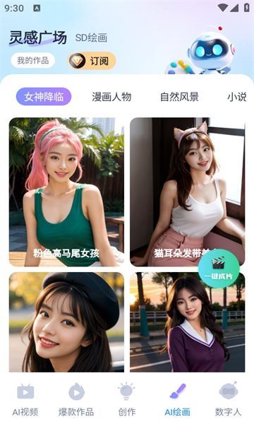 草莓创作安卓版图1