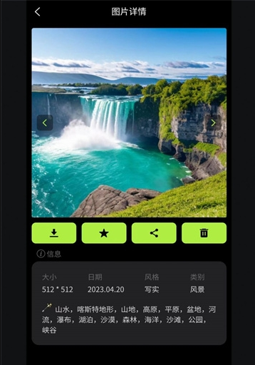 三机器AI软件图3