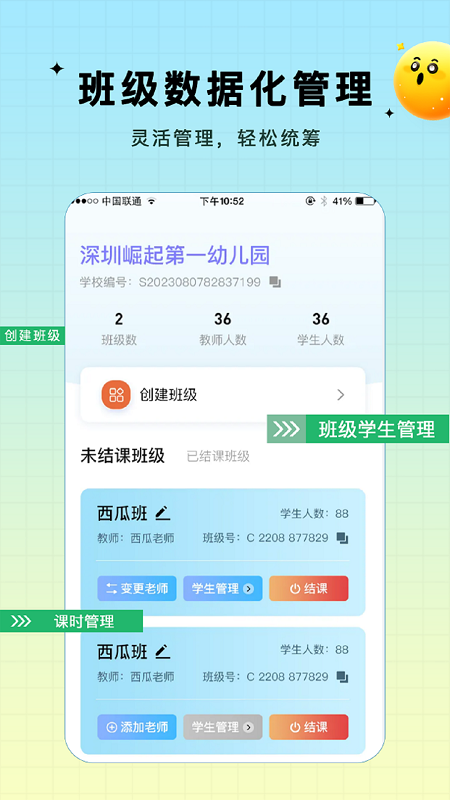 水母智脑app