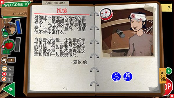 Rebuild 3游戏图2
