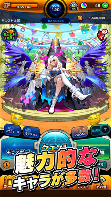 怪物弹珠游戏(モンスト)图3