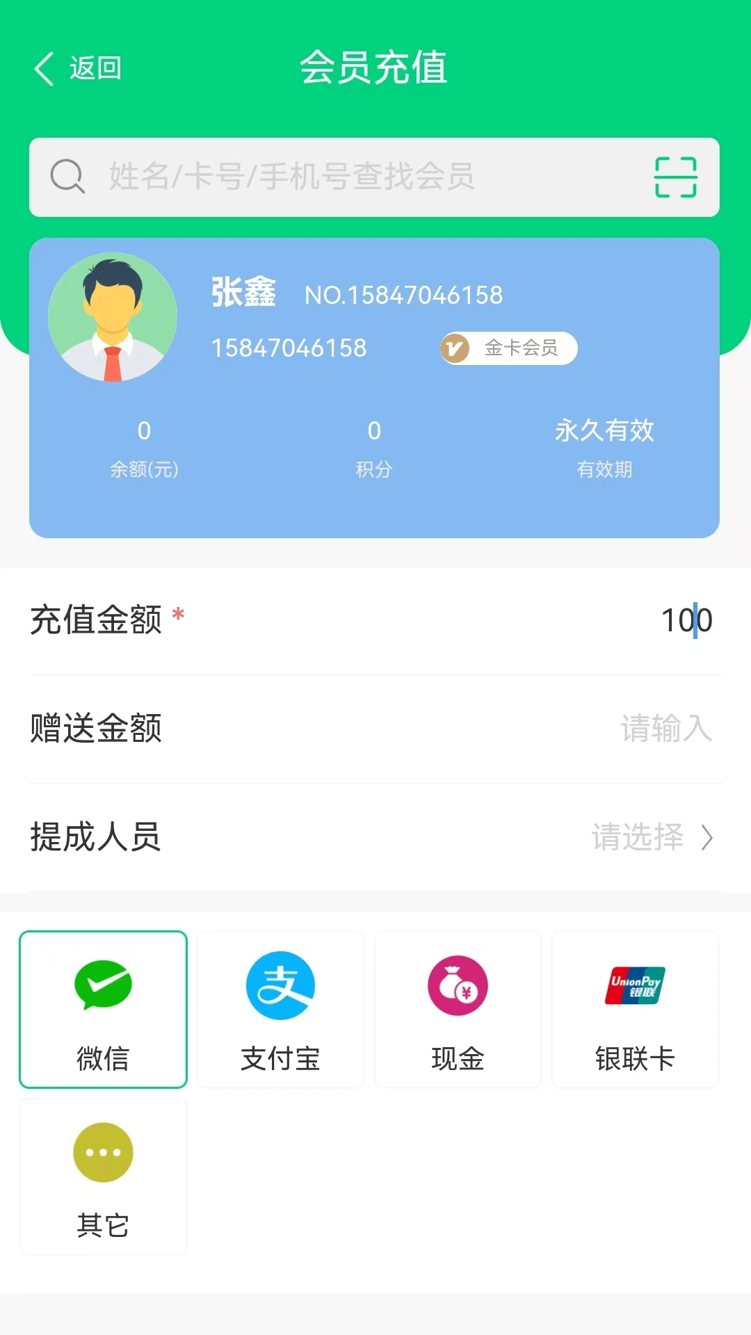 店盈家app图1