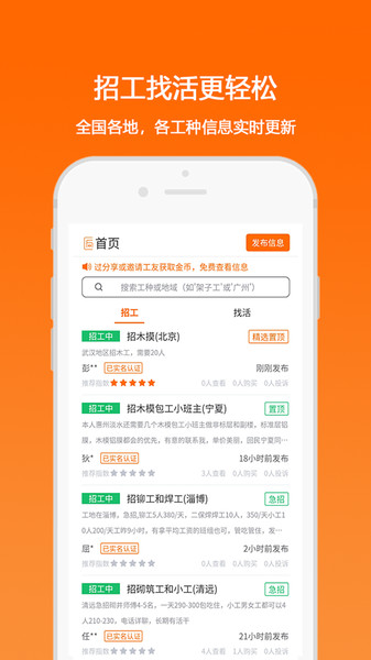 匠云人app图1