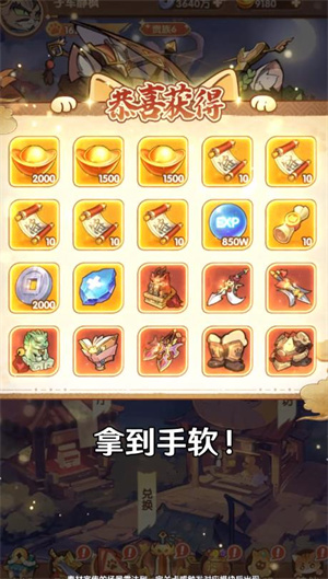 喵喵大主公游戏图3