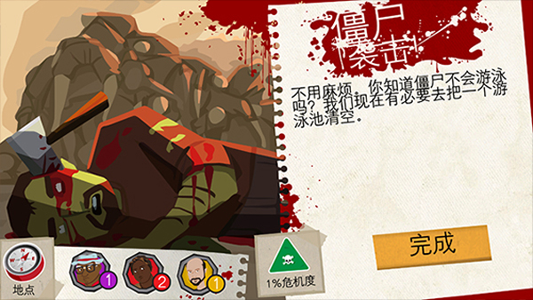 Rebuild 3游戏图3