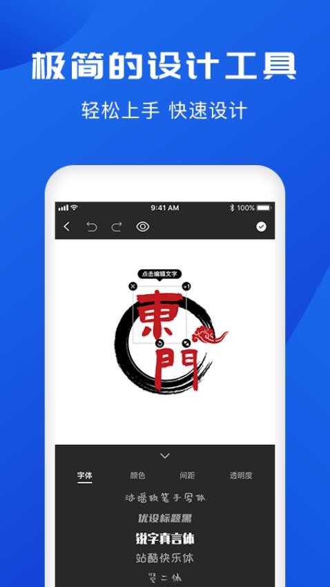 logo软件图1