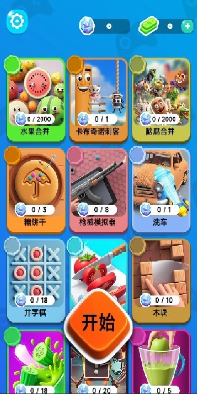 完美解压挑战游戏