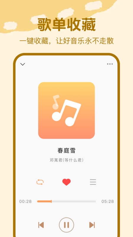 收音机广播FM软件
