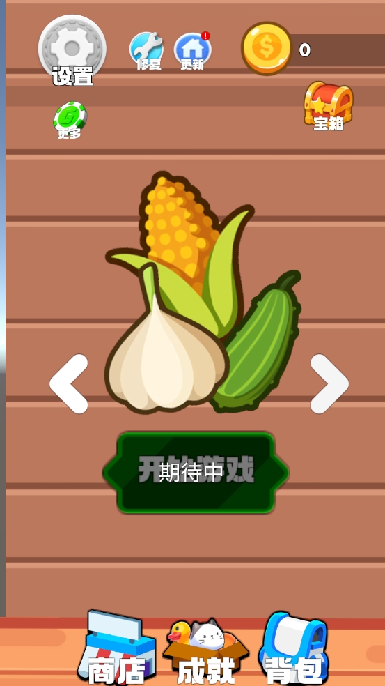 货架大师游戏图1