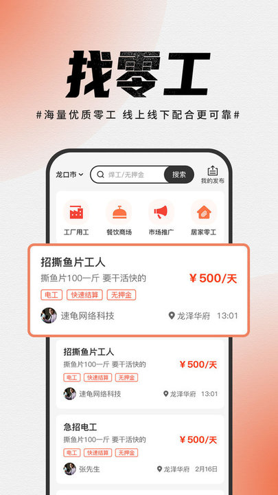 鹏九易选app