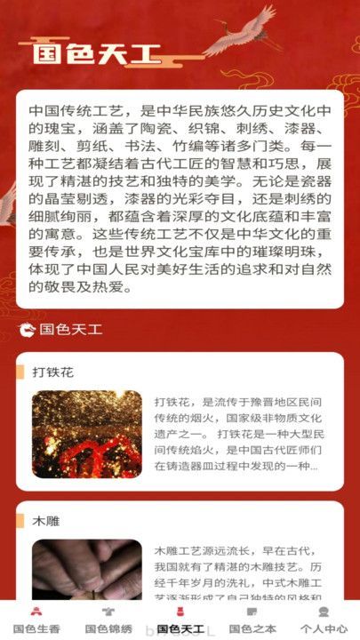 国色每刻app图2
