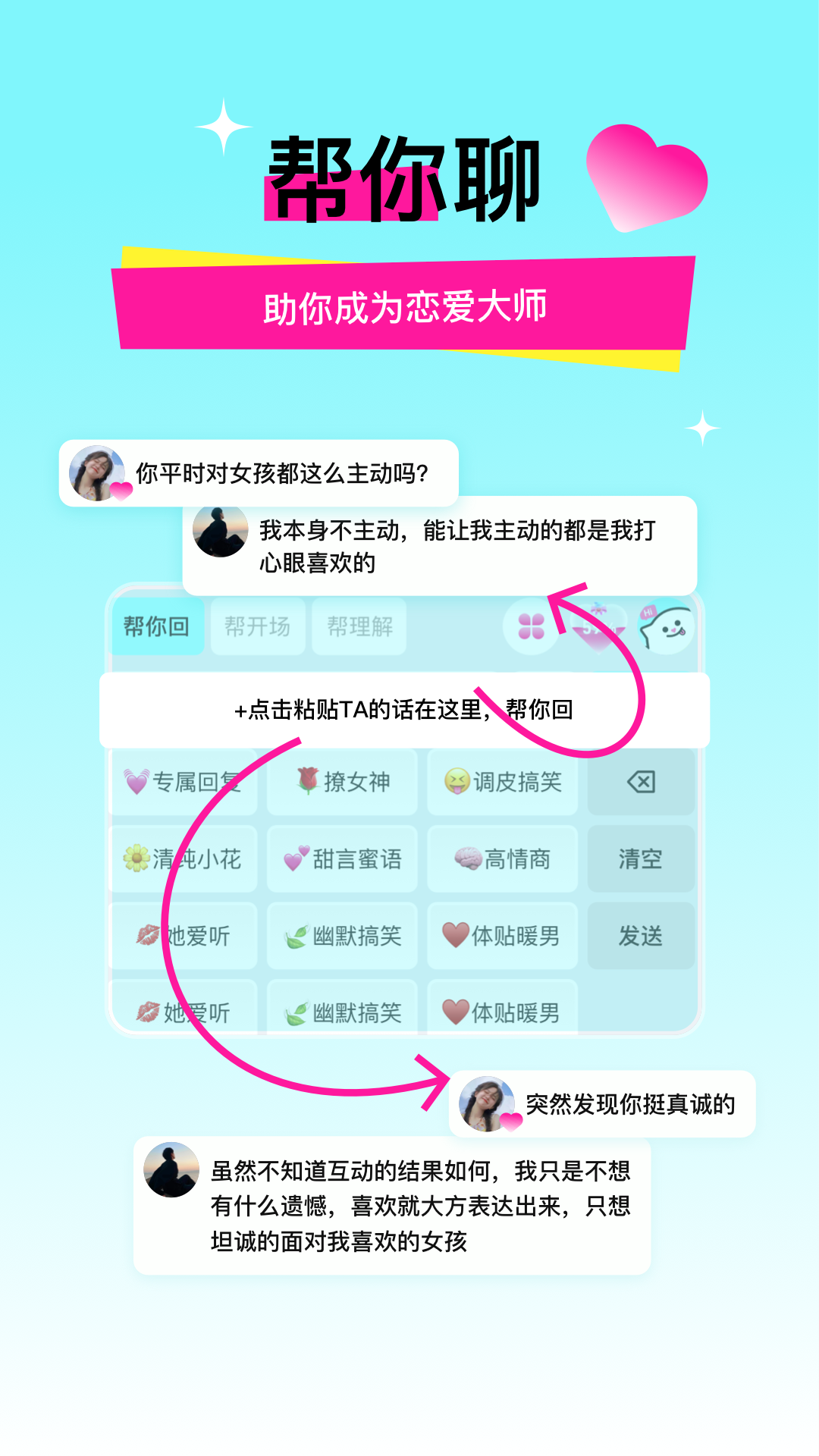 灵犀键盘app图4