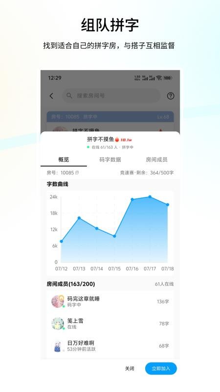 笔落写作app