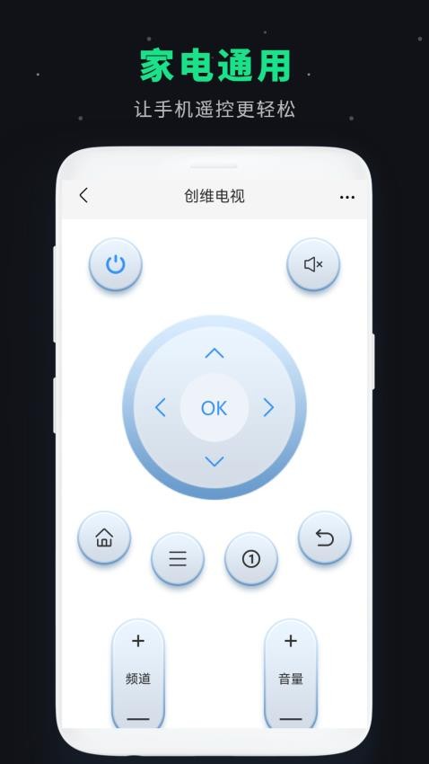 空调遥控板app
