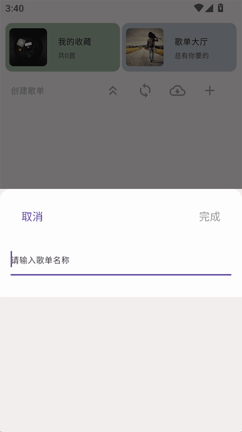 zpod软件图3
