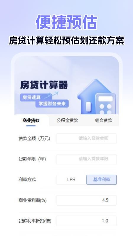 社保医保掌上计算app图2