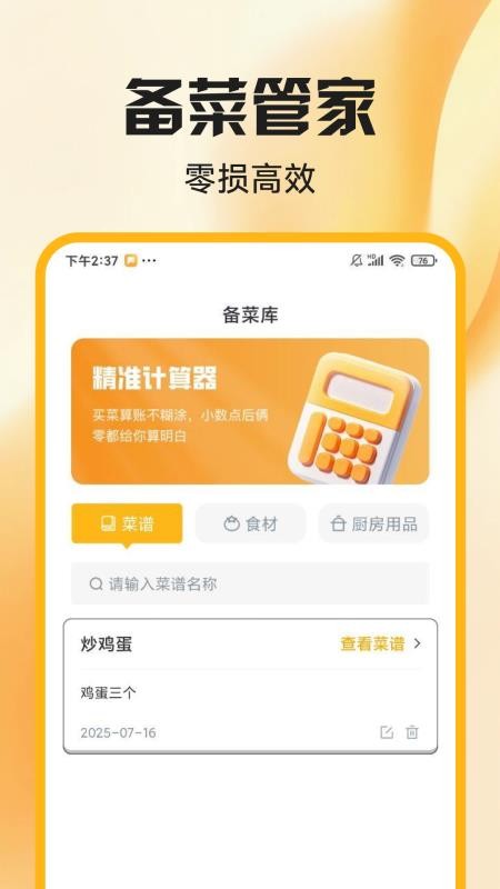 外卖开店管家app