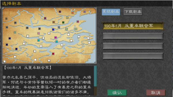 英雄的黎明图1