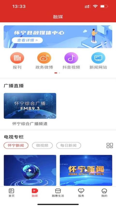 独秀怀宁app图1