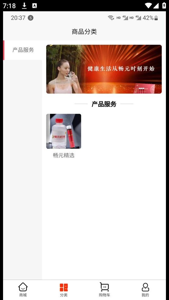 畅元时刻手机版图2