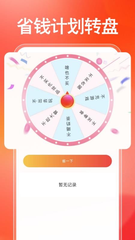 电器家电省钱助手app图1