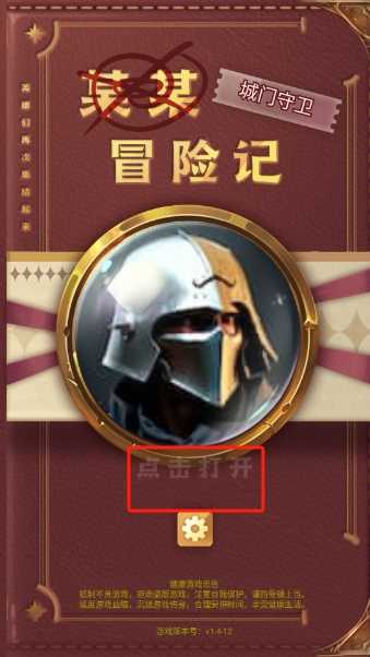 某某冒险记游戏图3