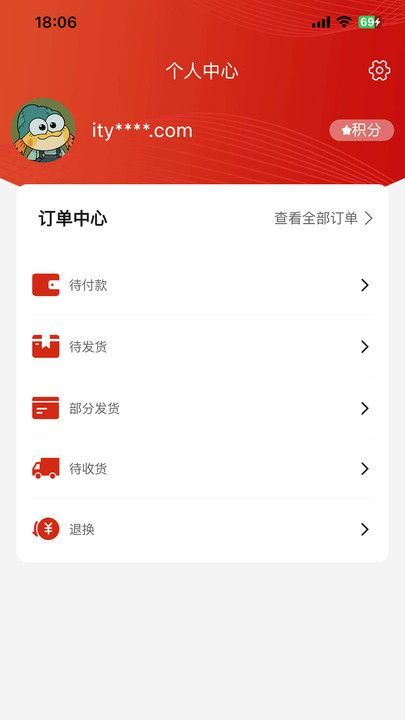 原宇宙商城app图3
