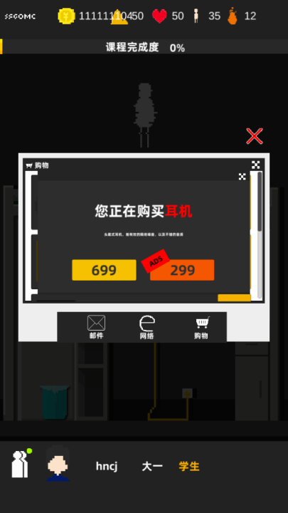 不要挂科哦游戏图2