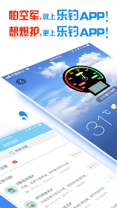 钓鱼先生app图2