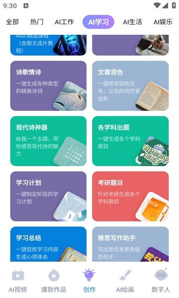 草莓创作安卓版