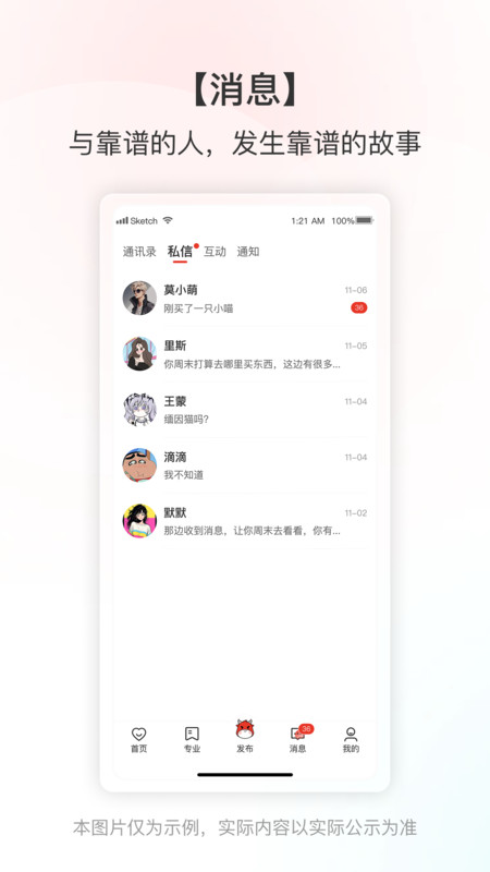 靠谱帮app图1