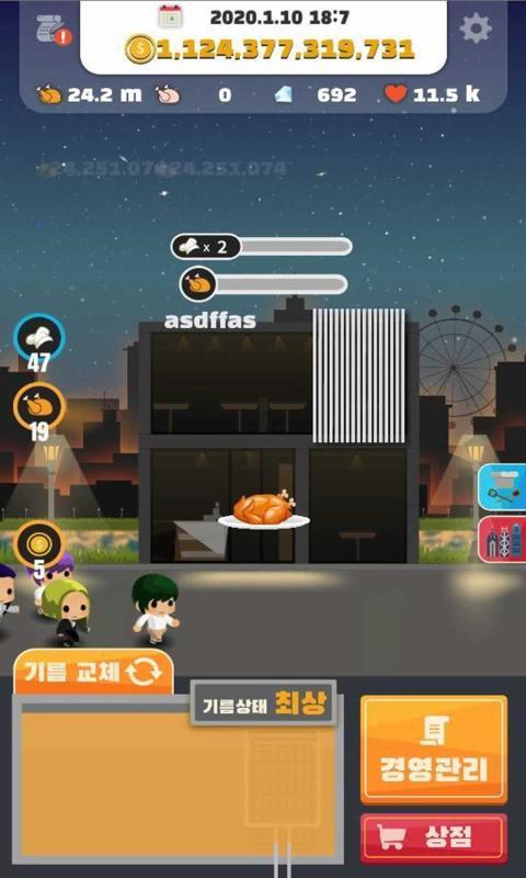 爸爸的炸鸡店图3
