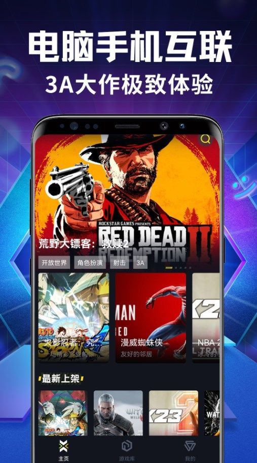 即游云网咖app图2