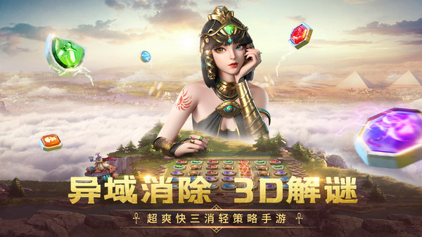 谜题大陆手游图2