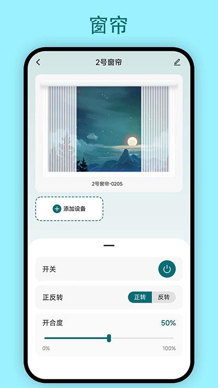 小西智能app图1