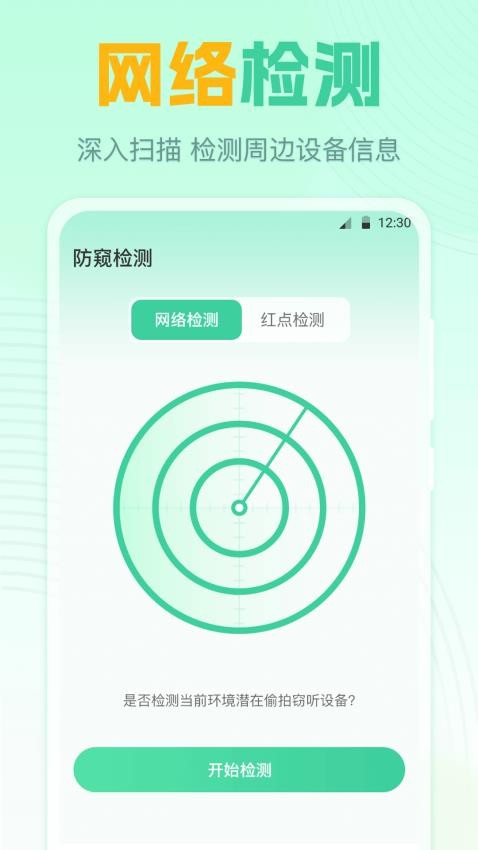 遥控器GL软件图3