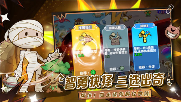 勇敢者历险记游戏图1