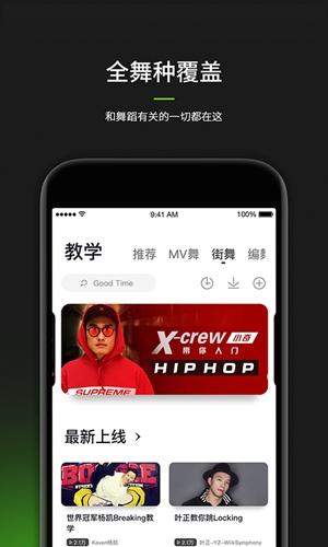 跳跳舞蹈app图2