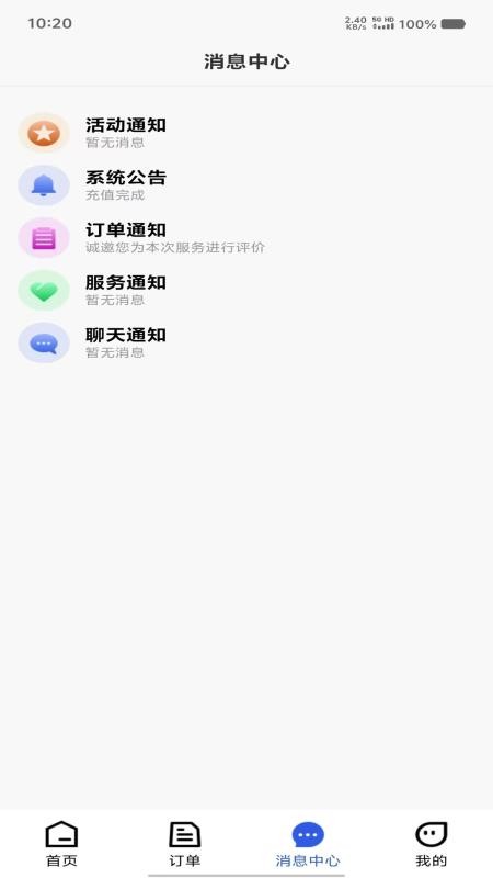 帮拖车app图2