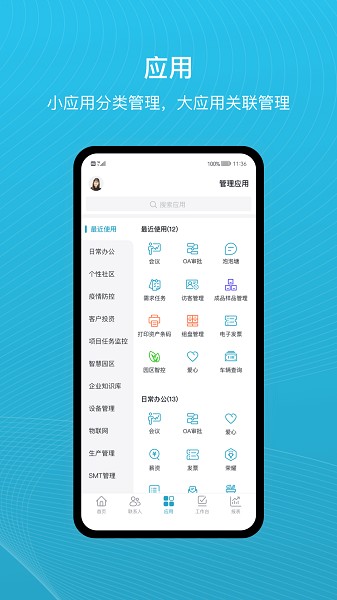 uMobile app图2