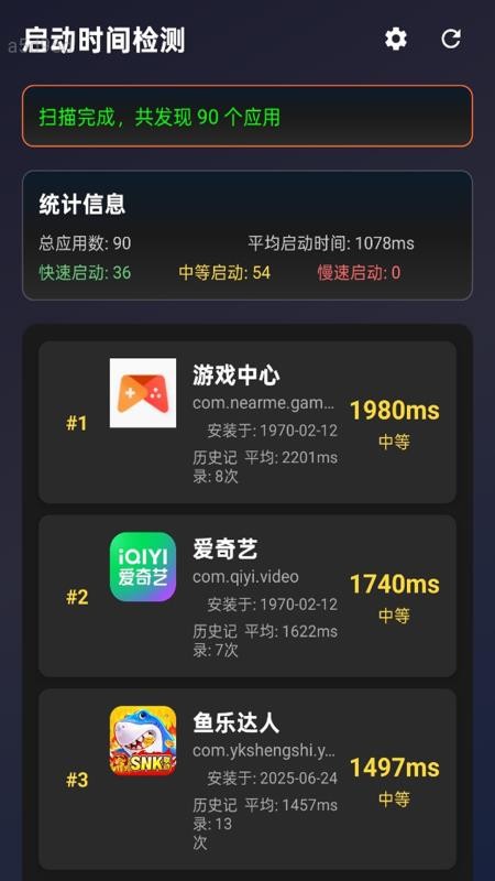 闪快WiFi软件