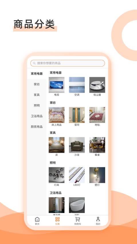 景天建材商城app图3