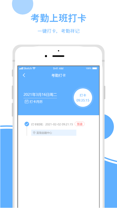 休闲乐技师助手app