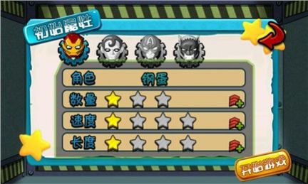燃烧的泡泡最新版图3
