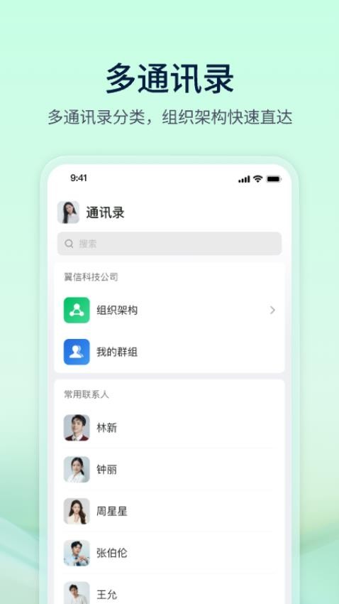 马上办app图3