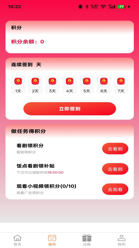 星亿术app图3