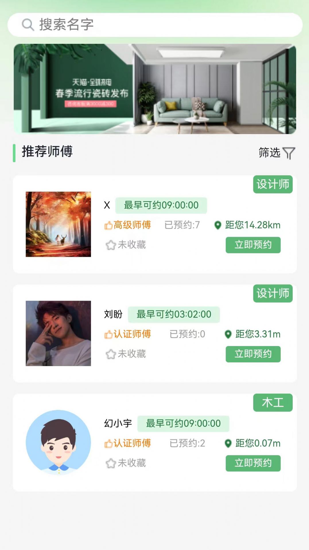 右伊商城安卓版图1