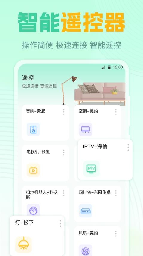 遥控器GL软件图2