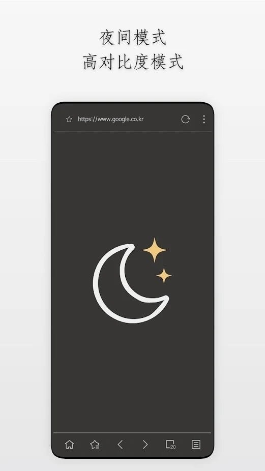 Stargon app图3